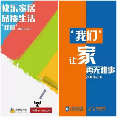 深扒 | 阿里、泰康領投居然之家，130億融資背后汪林朋直言“不是錢的事兒”